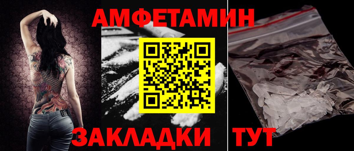 Амфетамин Розовый Октябрьский