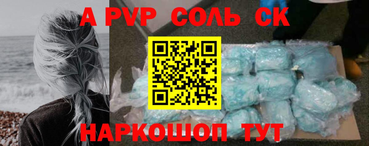 Alfa_PVP СК КРИС  Альфа ПВП кристаллы  А ПВП VHQ  Вход с VPN  Октябрьский 