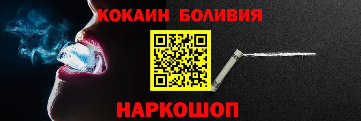 COCAIN Перу  КОКАИН Колумбийский  Вход с VPN  Октябрьский 