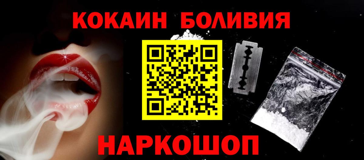 Кокаин 97% Октябрьский