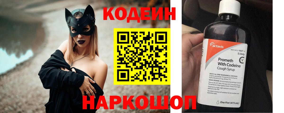 Октябрьский  Кодеин напиток Lean (лин)  Вход с VPN  Кодеиновый сироп Lean напиток Lean (лин) 