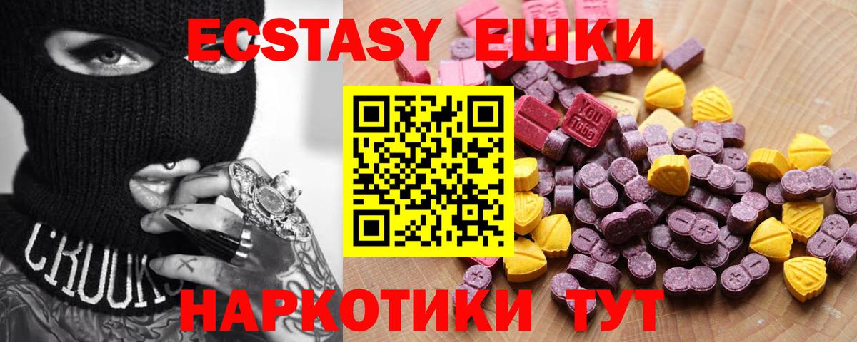 Ecstasy MDMA Октябрьский