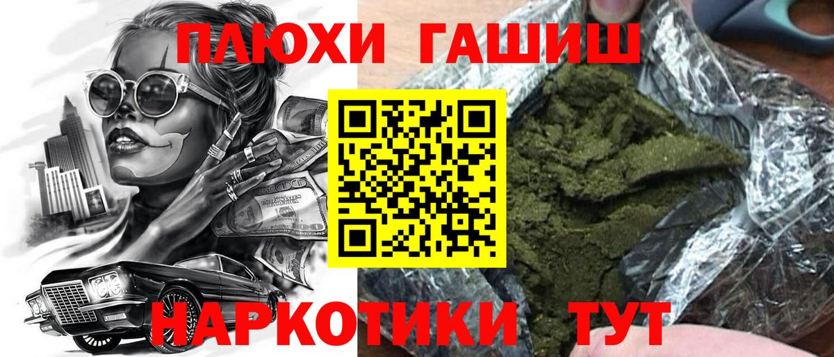 ГАШИШ индика сатива Октябрьский