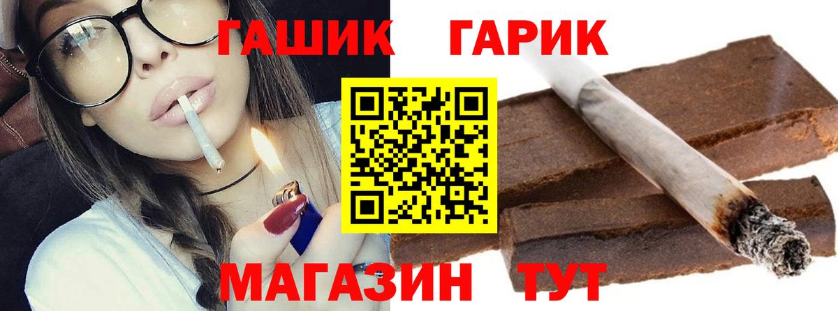 ГАШ гарик  ГАШИШ Premium  Октябрьский  ГАШ  Вход с VPN 