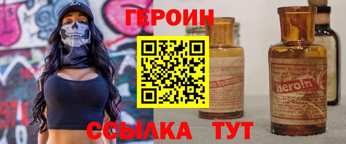 ГЕРОИН Heroin Октябрьский