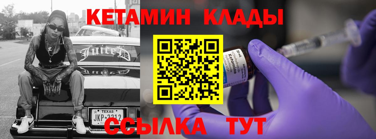 блэк спрут tor  Вход с VPN  Октябрьский  Кетамин ketamine 