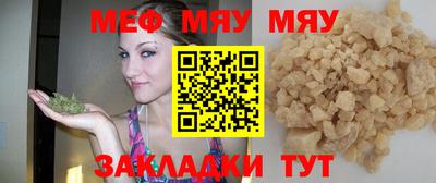 MESCALINE Славянск-на-Кубани