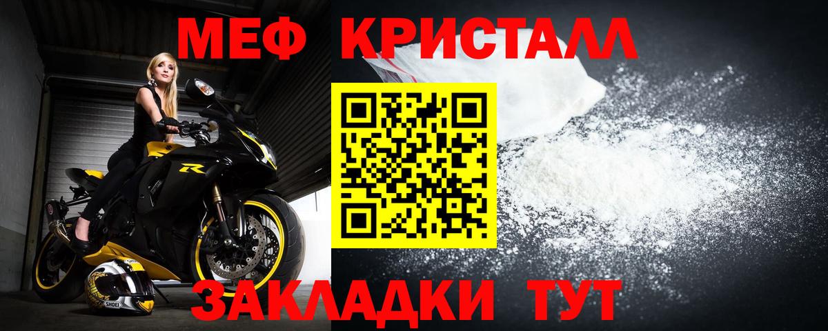 МЕФ  МЕФ мука  Вход с VPN  где найти   Октябрьский 