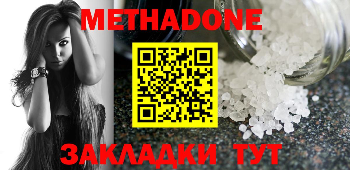 Метадон VHQ  Вход с VPN  Октябрьский 
