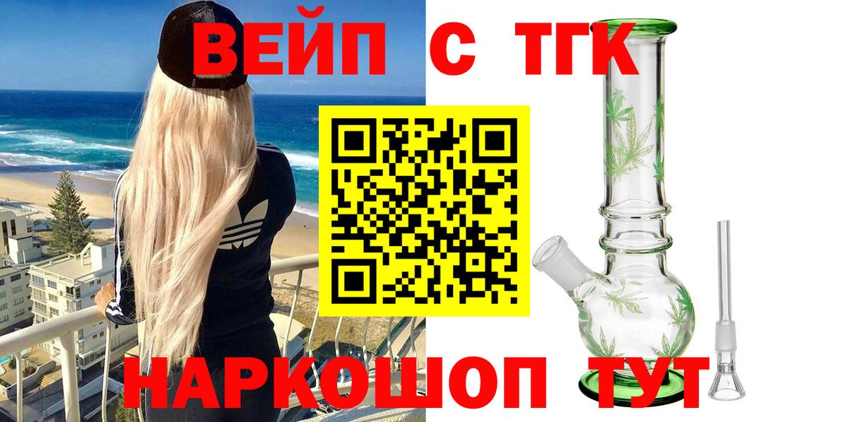 Дистиллят ТГК концентрат  Дистиллят ТГК жижа  Октябрьский  Вход с VPN 
