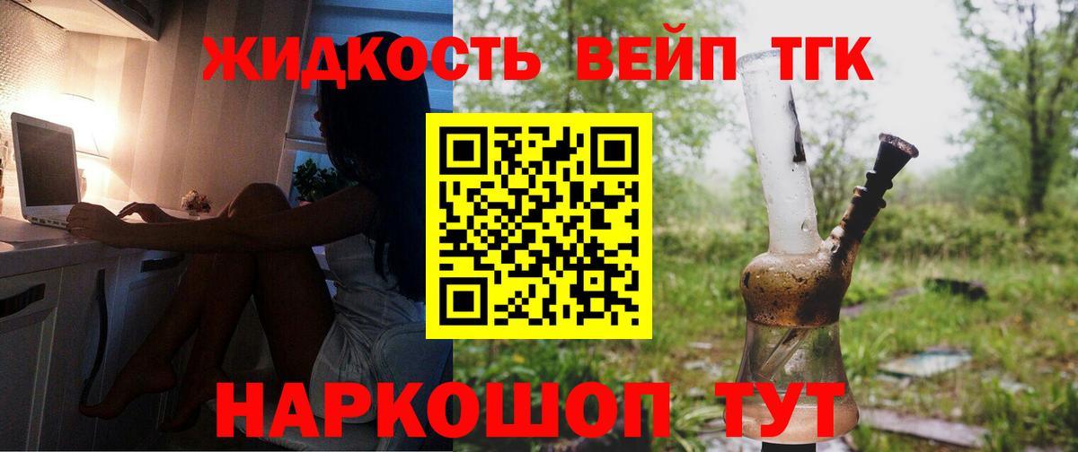 ТГК вейп Октябрьский